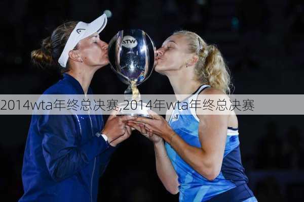 2014wta年终总决赛,2014年wta年终总决赛