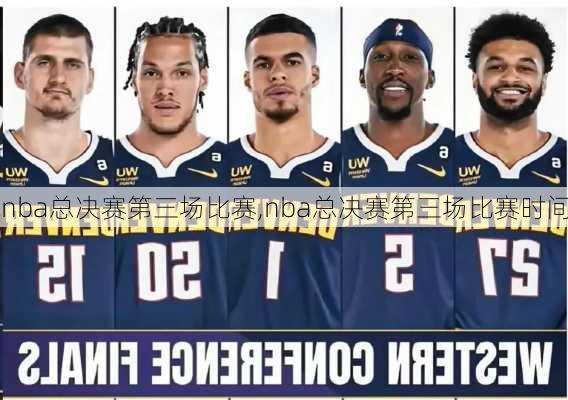 nba总决赛第三场比赛,nba总决赛第三场比赛时间