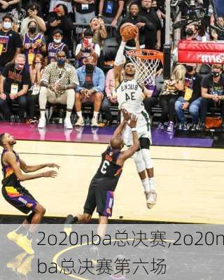 2o20nba总决赛,2o20nba总决赛第六场