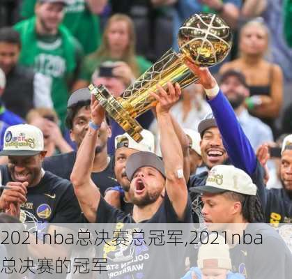 2021nba总决赛总冠军,2021nba总决赛的冠军