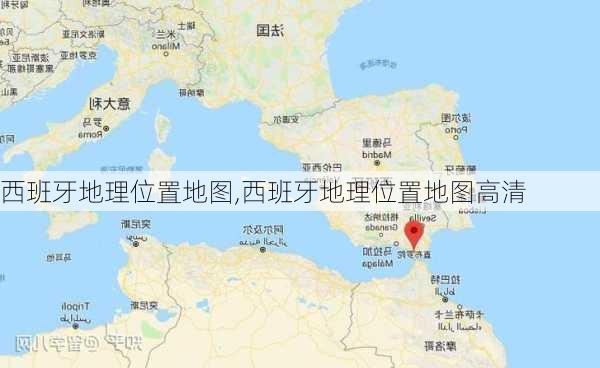 西班牙地理位置地图,西班牙地理位置地图高清