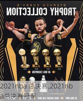 2021nba 总决赛,2021nba总决赛冠军