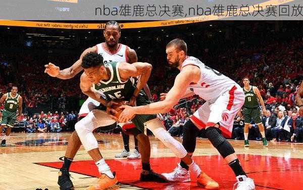 nba雄鹿总决赛,nba雄鹿总决赛回放