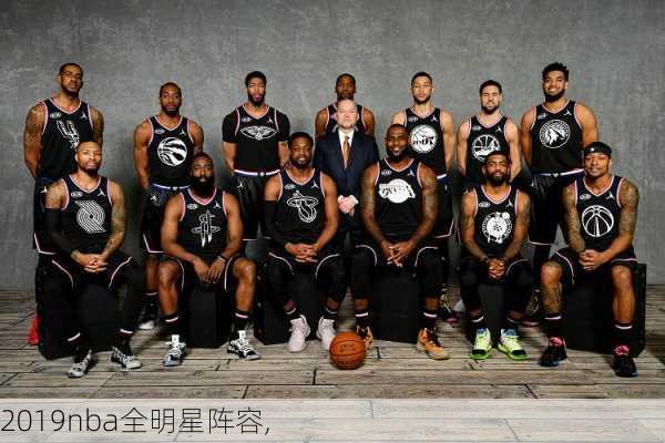 2019nba全明星阵容,