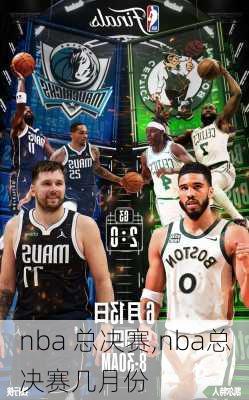 nba 总决赛,nba总决赛几月份